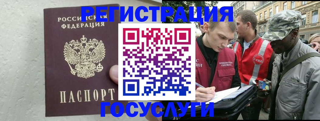 временная регистрация госуслуги в Суздали